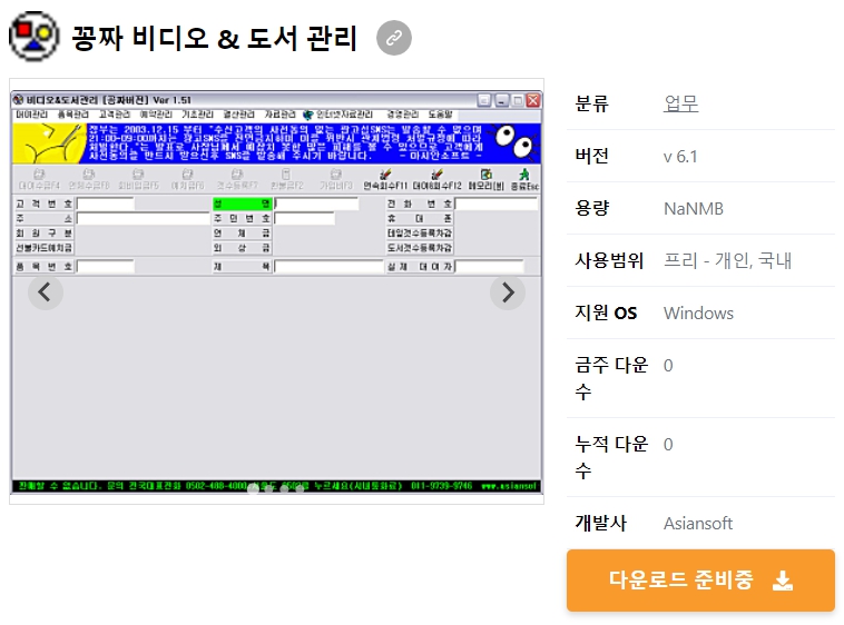 꽁짜-비디오-&-도서-관리