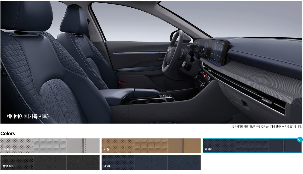 쏘나타 디 엣지