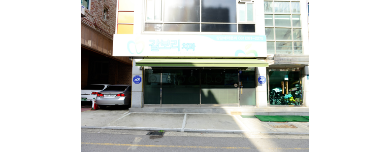 용인 기흥구 틀니 병원