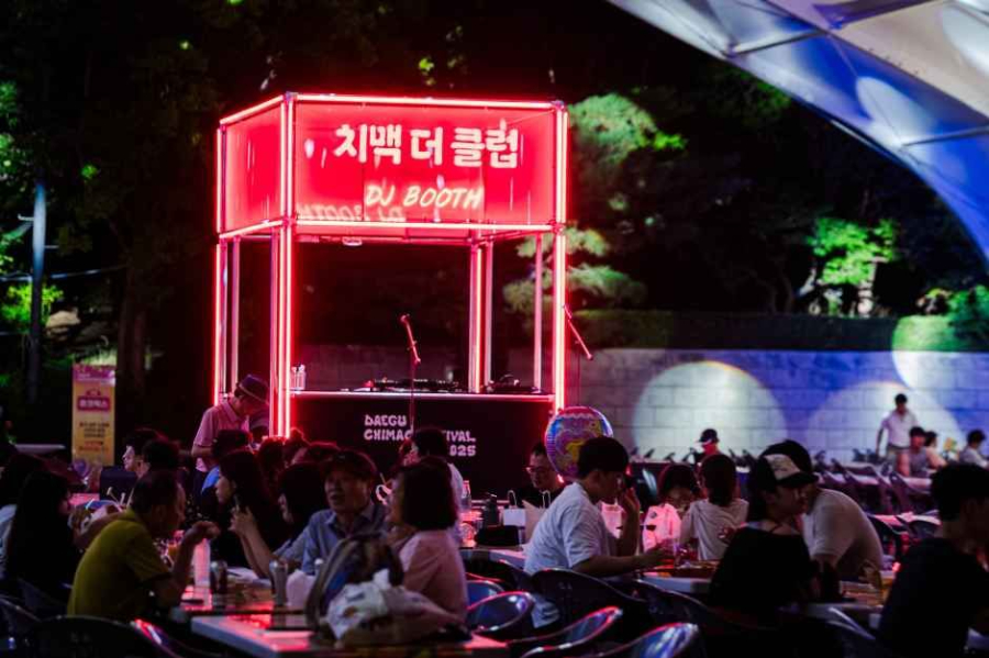 대구 치맥 페스티벌