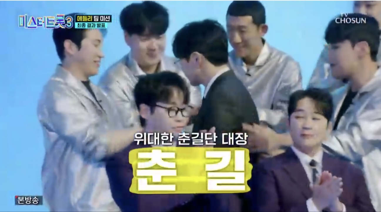 미스터트롯3 재방송시간 8회 결승진출자명단 시청률