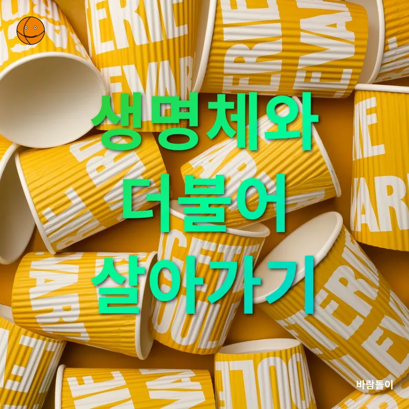 친환경 정원 가꾸기_3