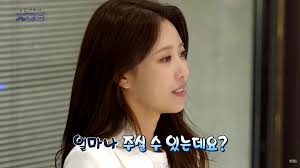 얼마나 주실 수 있는데요?