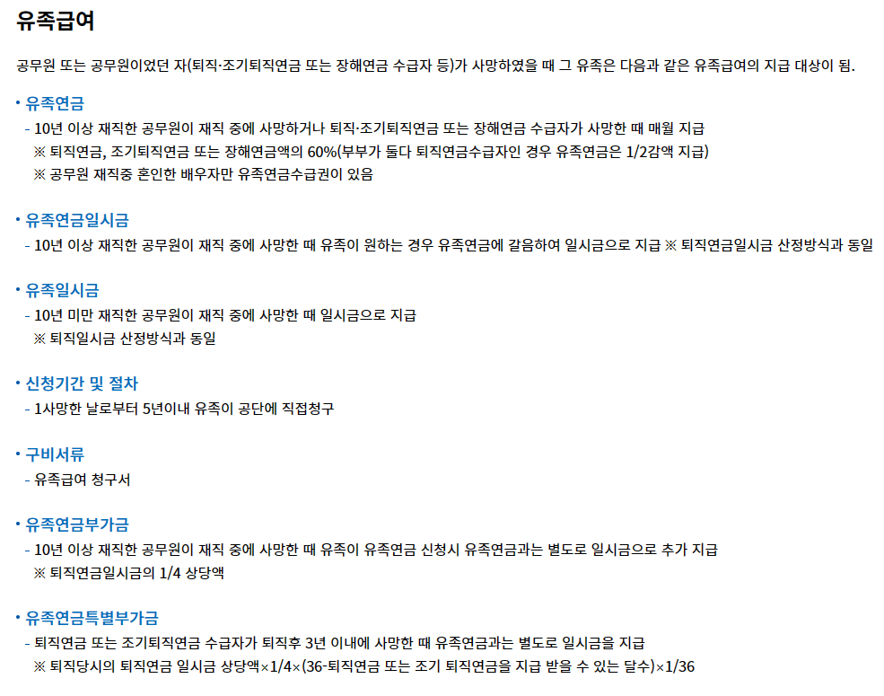 공무원 연금 사진