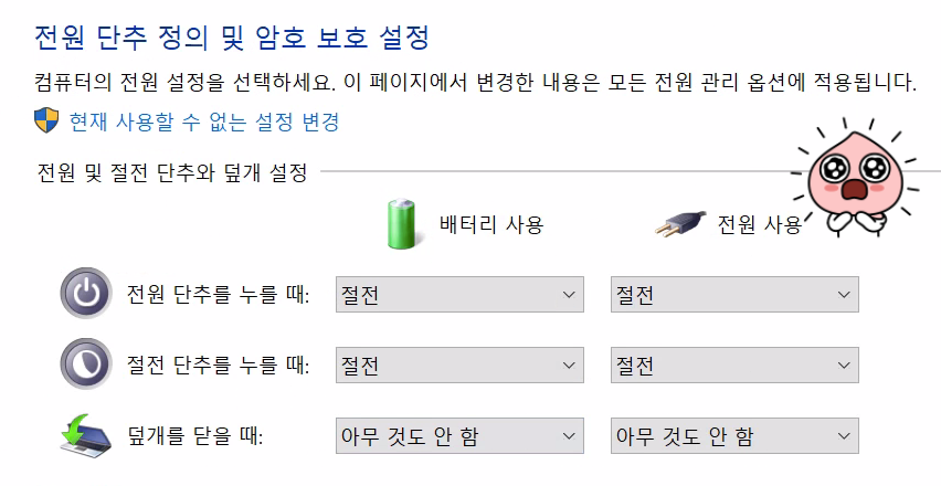 윈도우-크램쉘-모드