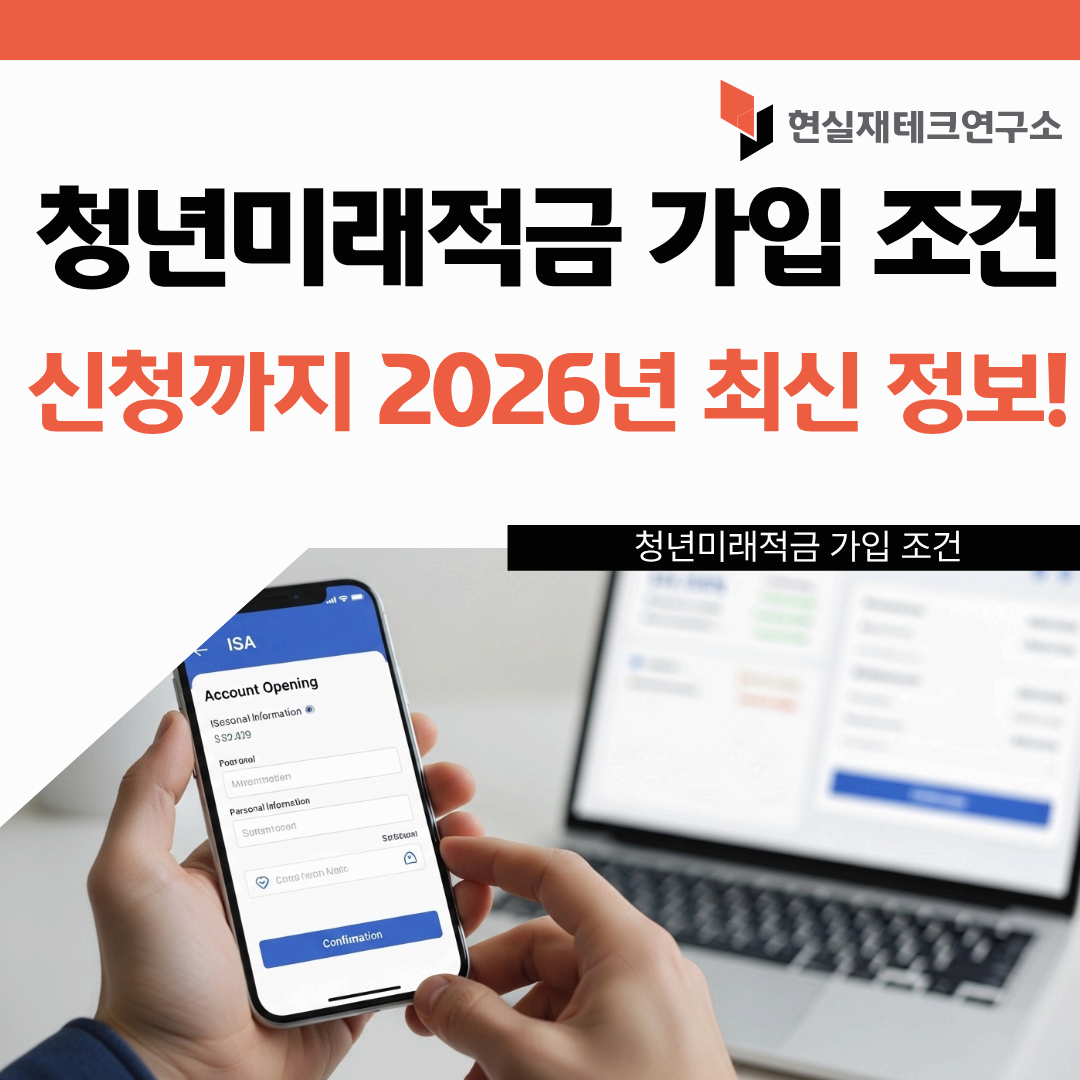 청년미래적금