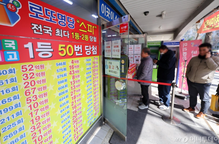 로또 1168회 당첨번호&amp;#44; 지급방법 총정리