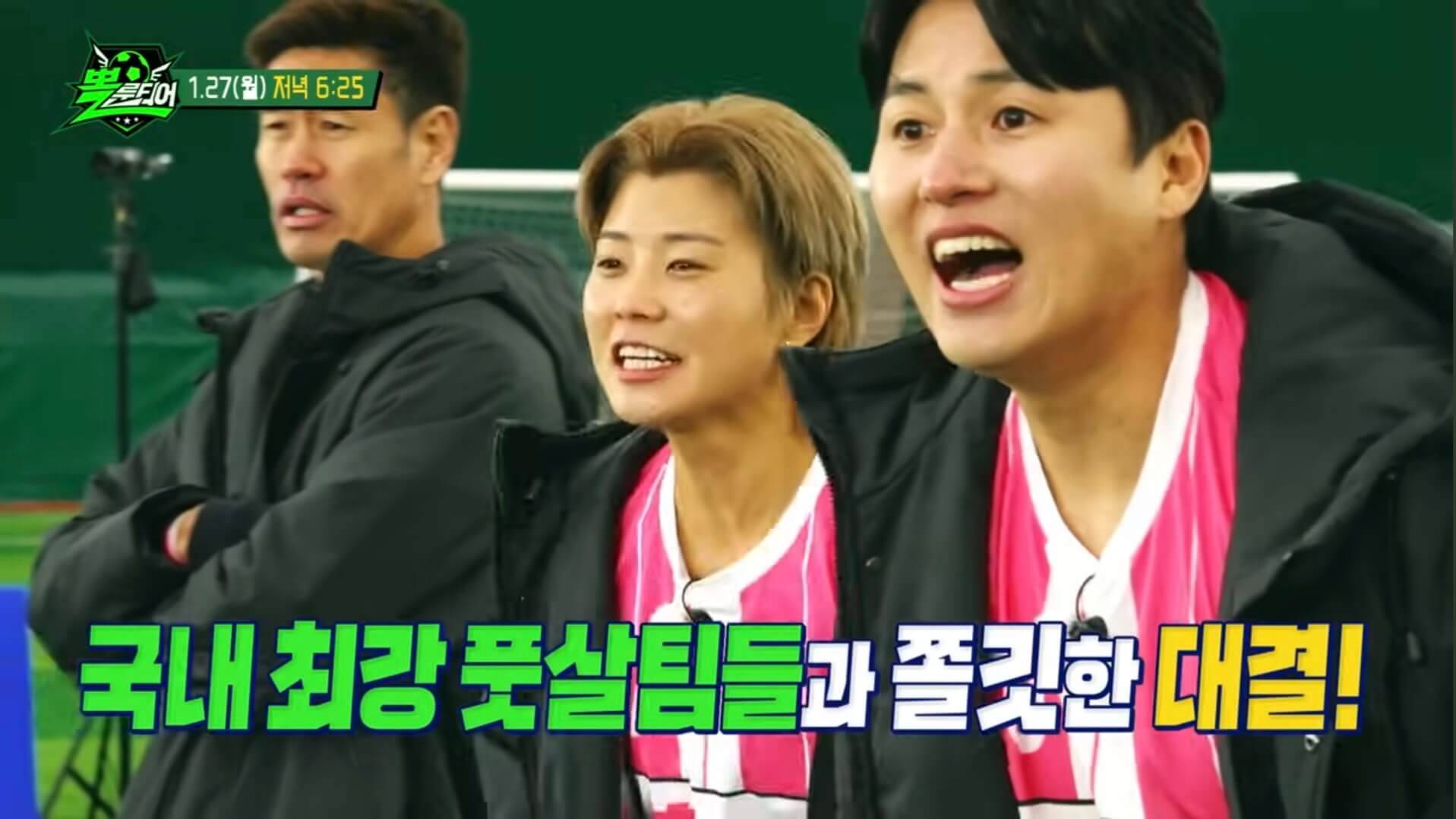 KBS 설특집 뽈룬티어