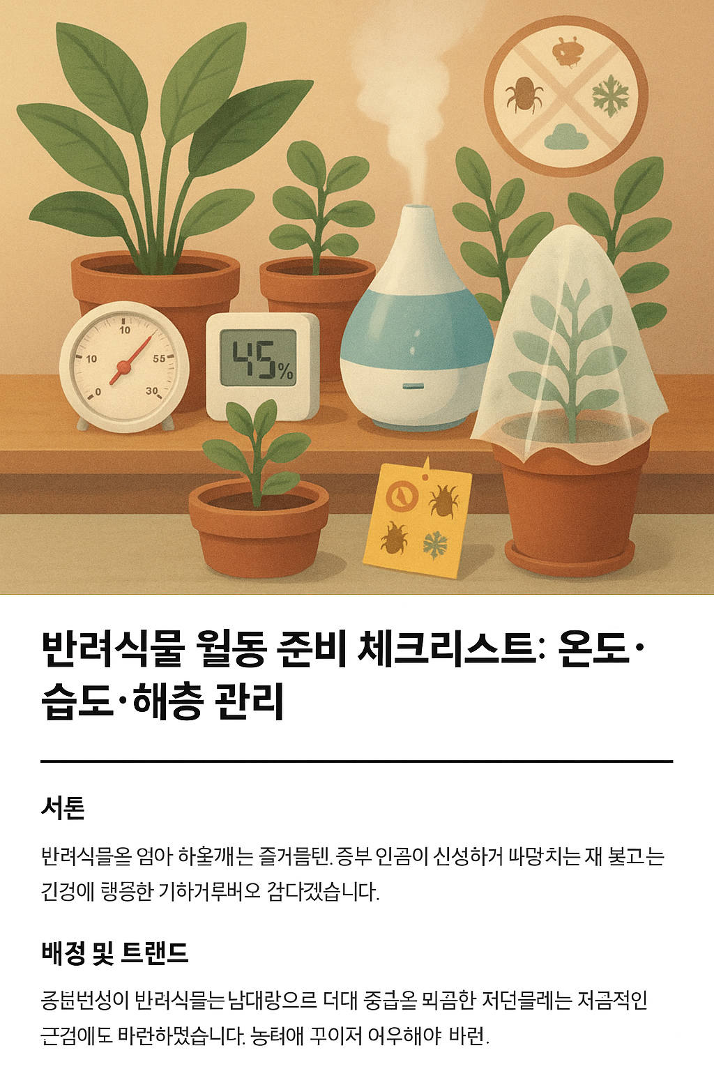 title image
