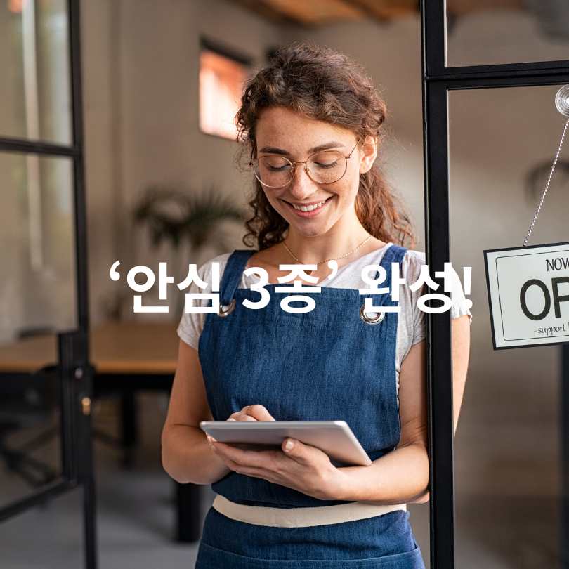 서울시 소상공인 힘보탬 프로젝트