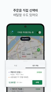 쿠팡이츠 배달파트너 배달 무료배달 자동차배달_9