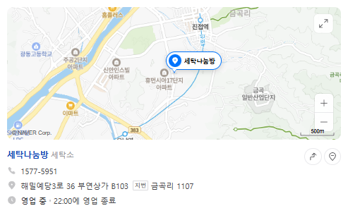 생생정보 맞춤세탁서비스 30년외길인생 세탁의대가 세탁나눔방 정보