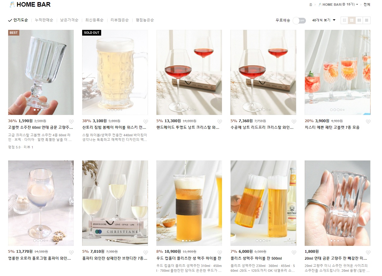 인테리어 소품