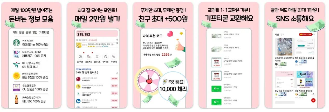 체리포인트 혜택