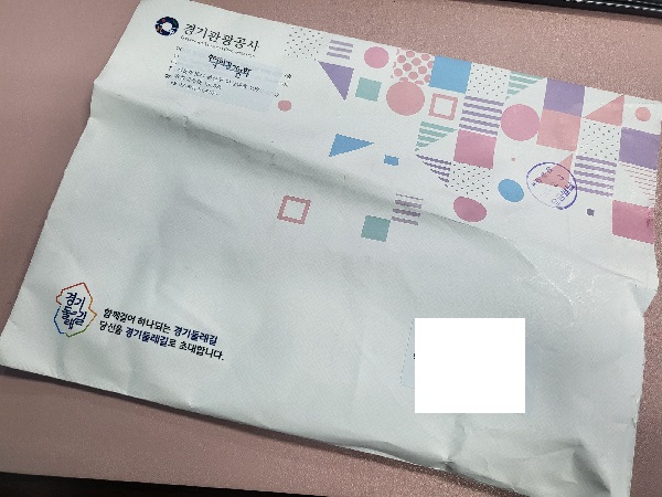 경기둘레길 스탬프북 여권 지도 수령-1