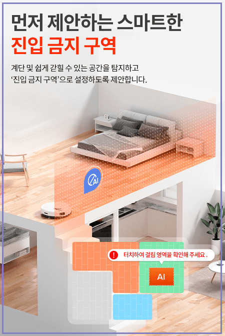 로보락 Q Revo 런칭 세일 22%