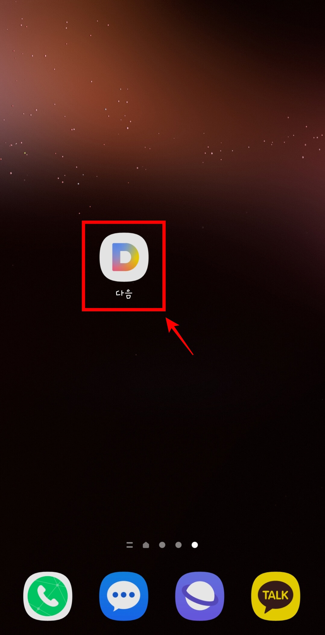 미스터트롯2 투표방법 