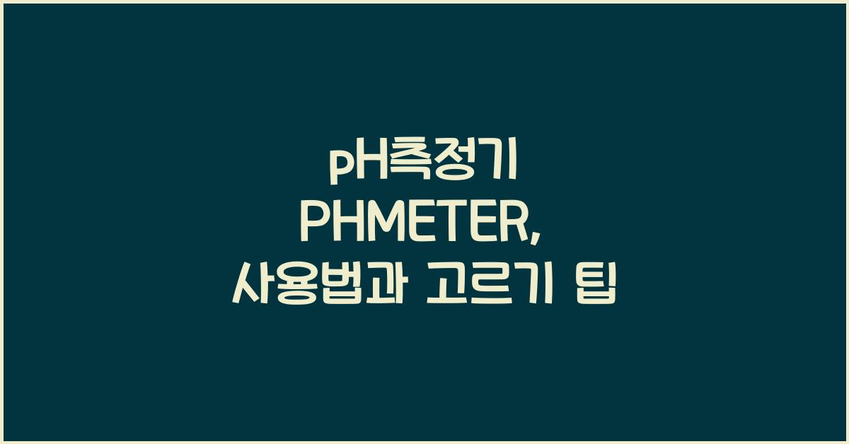 PHMETER
