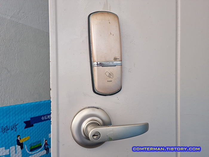 게이트맨 루나 디지털 도어락