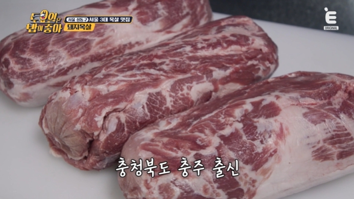 성동구-목살-맛집