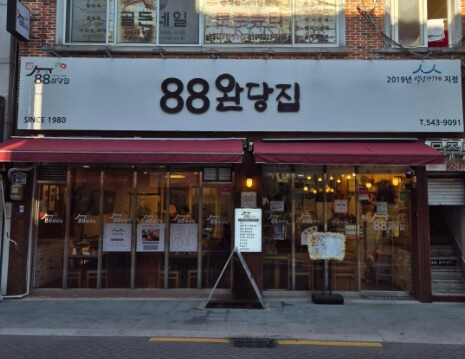 생생정보 이 PD가 간다 시즌2 40년 전통 부산완당 부산 88 완당집