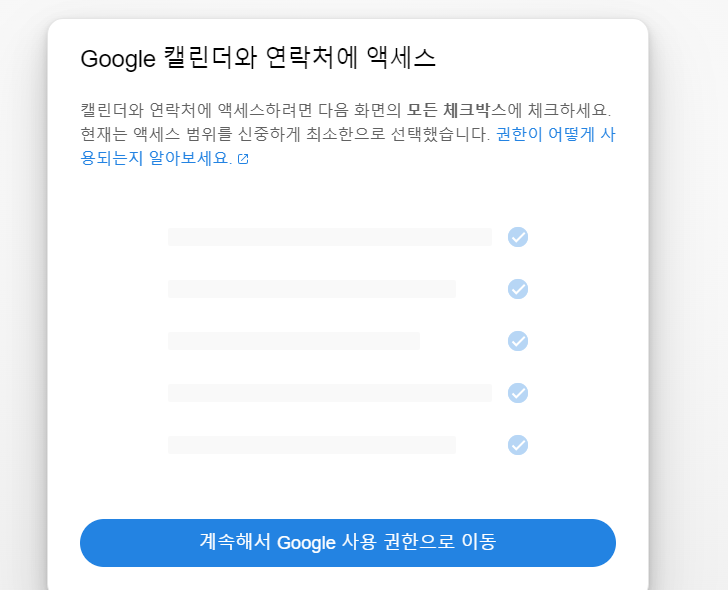 노션캘린더로 구글캘린더와 연동 동기화