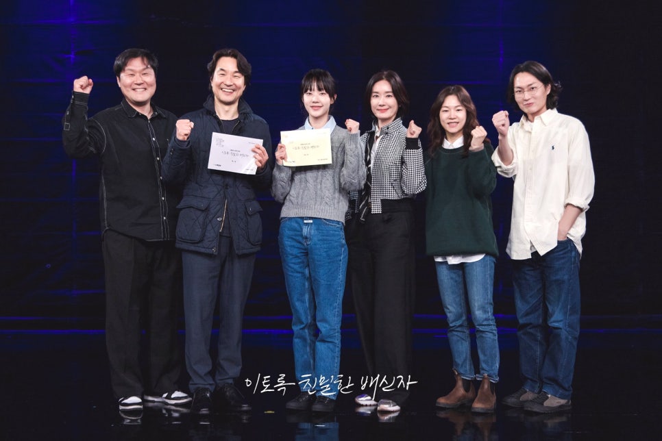 이토록 친밀한 배신자 등장인물