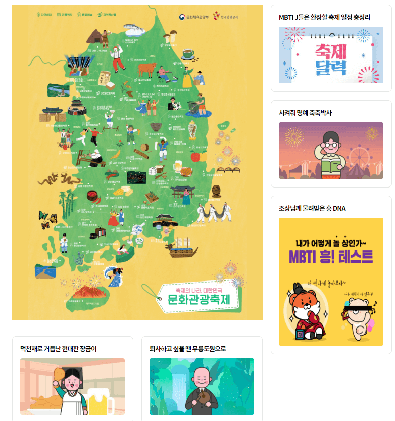 국내여행지 추천