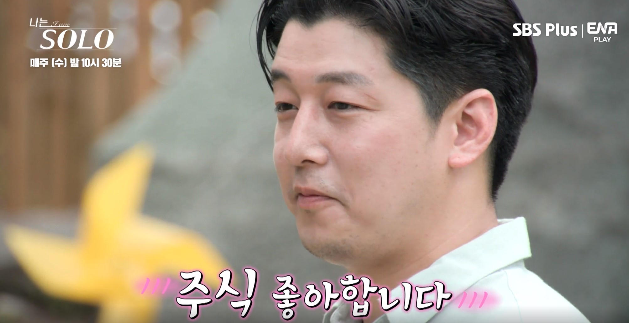 나는솔로11기
