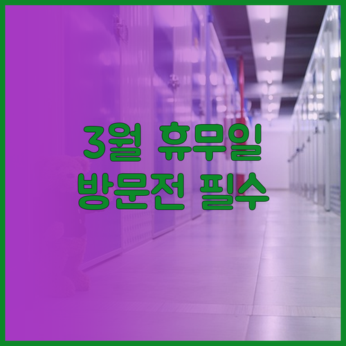 군포 트레이더스 3월 영업시간 안내 ..