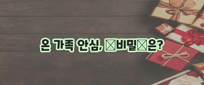 가족형 치아보험 이제 고민은 끝내세요!