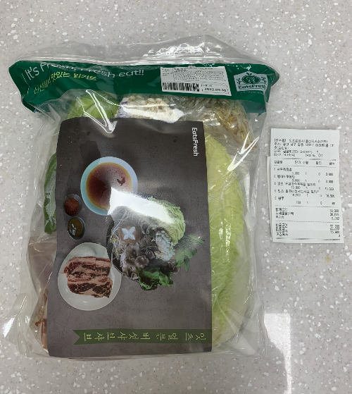 얼큰버섯 샤브샤브 밀키트