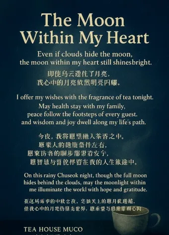 추석 명절 감사 기도문 모음추석 명절 가정예배 기도문 예문_24