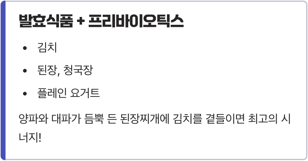 '이것'과 함께 먹으면 효과 2배!