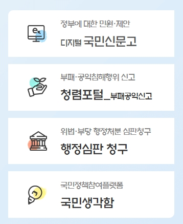투명한 자료 공개 및 의결 정보 화면
