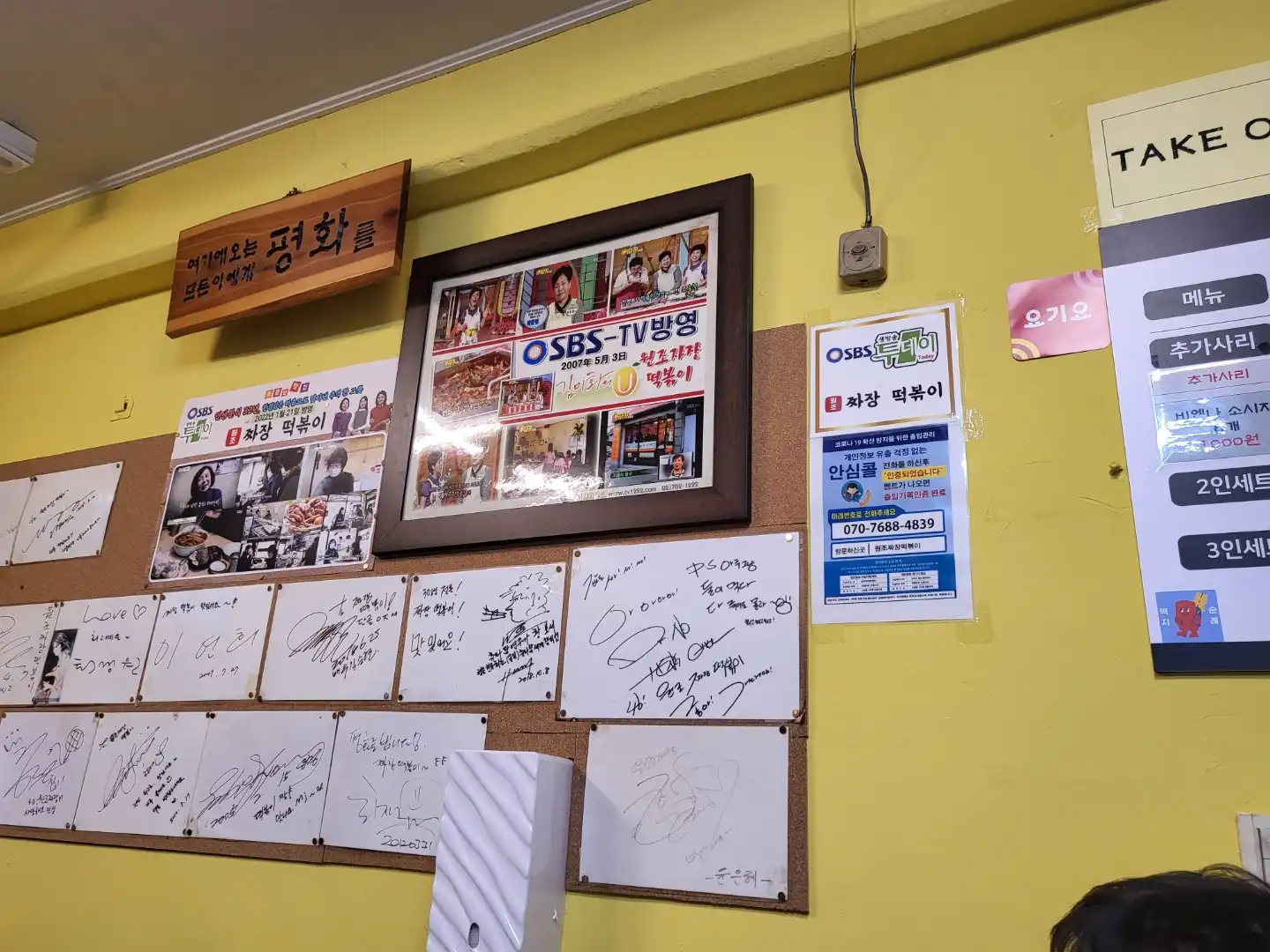 방송출연&amp;#44;연예인싸인