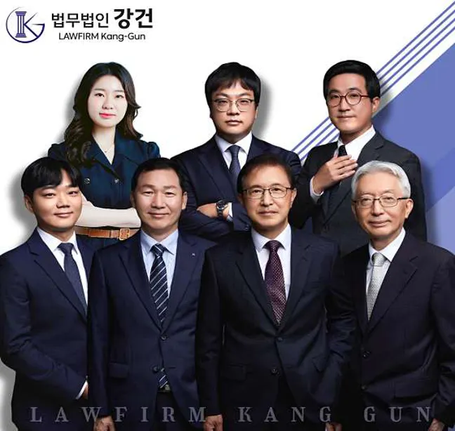 법무법인 강건