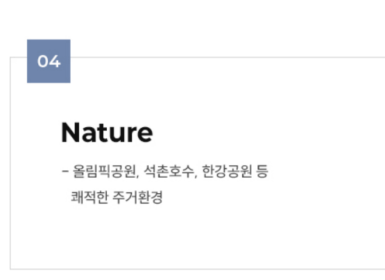 잠실래미안아이파크 청약 분양가
