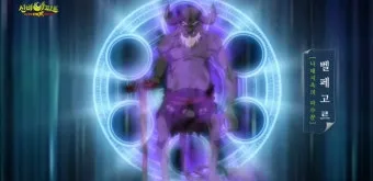 나태의 악마 벨페고르 정체 개요와 상징적 의미 정리_4