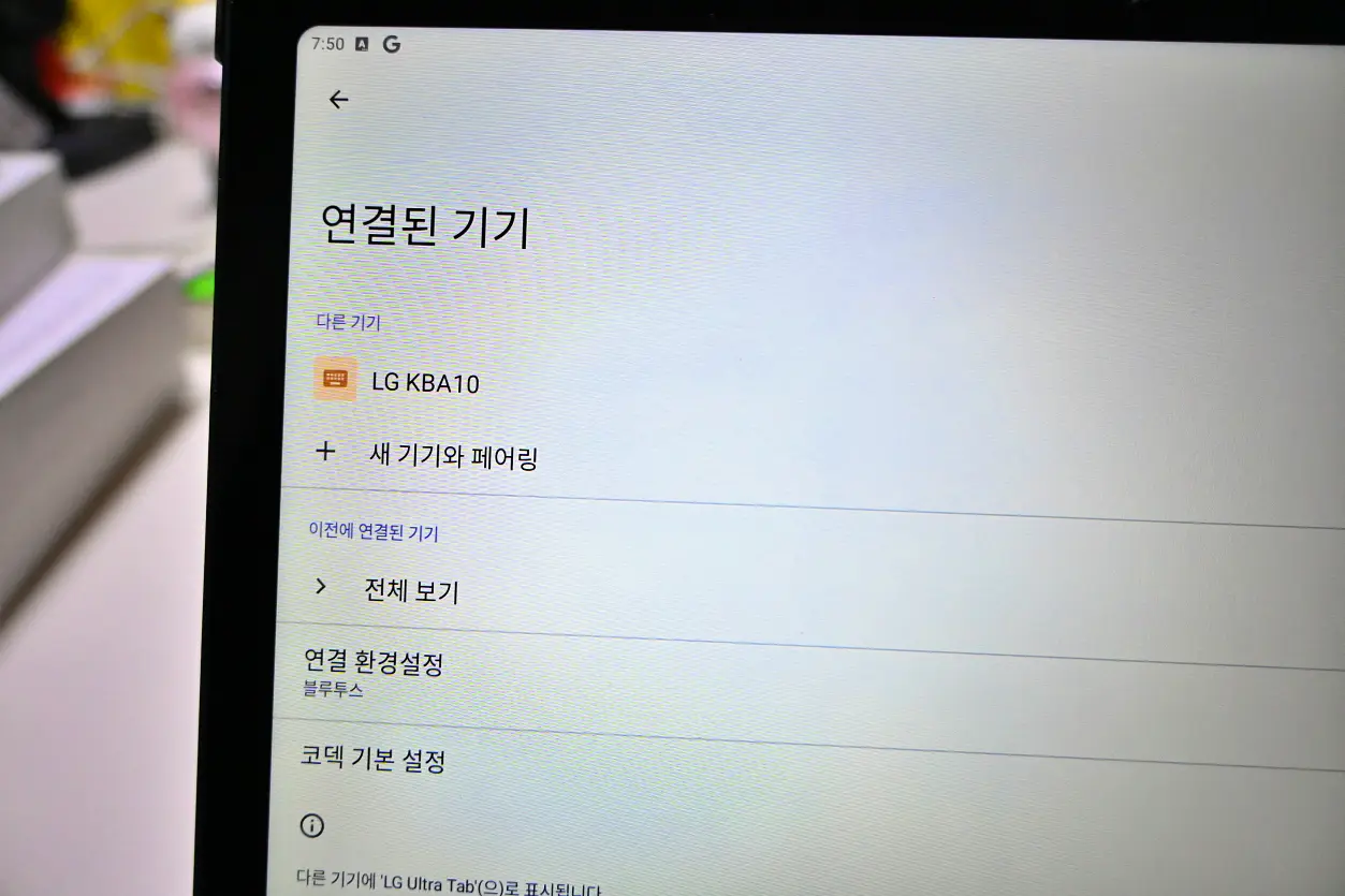 LG U+TV 프리4 LE LG 울트라탭 10A30Q-LQ1UL 개봉기 사진 16