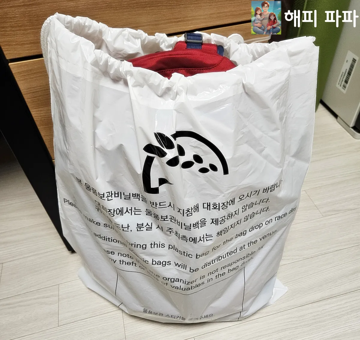 2025-서울마라톤-물품보관비닐백