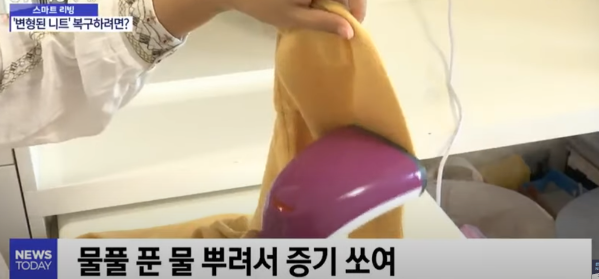 늘어난 니트 줄이는 방법