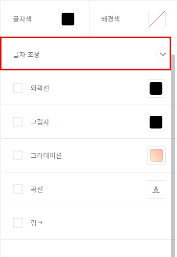 미리캔버스 글자 수정