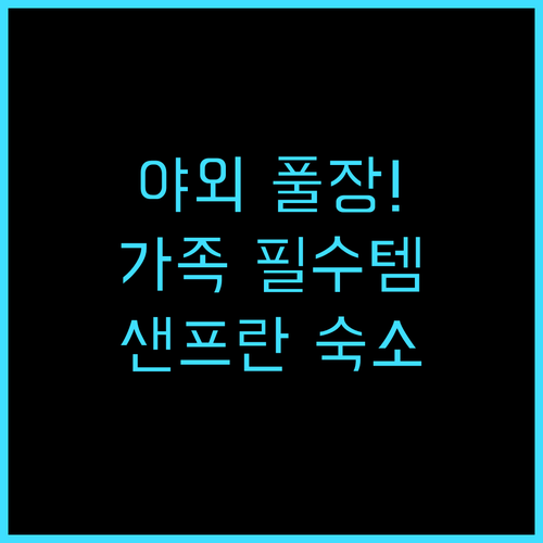 Holiday Inn San Fran..