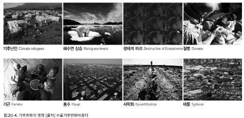 지구 기온 3도 이상 오르면 40억 명 죽는다고?