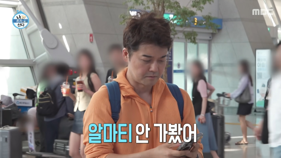 전현무 카자흐스탄 조작