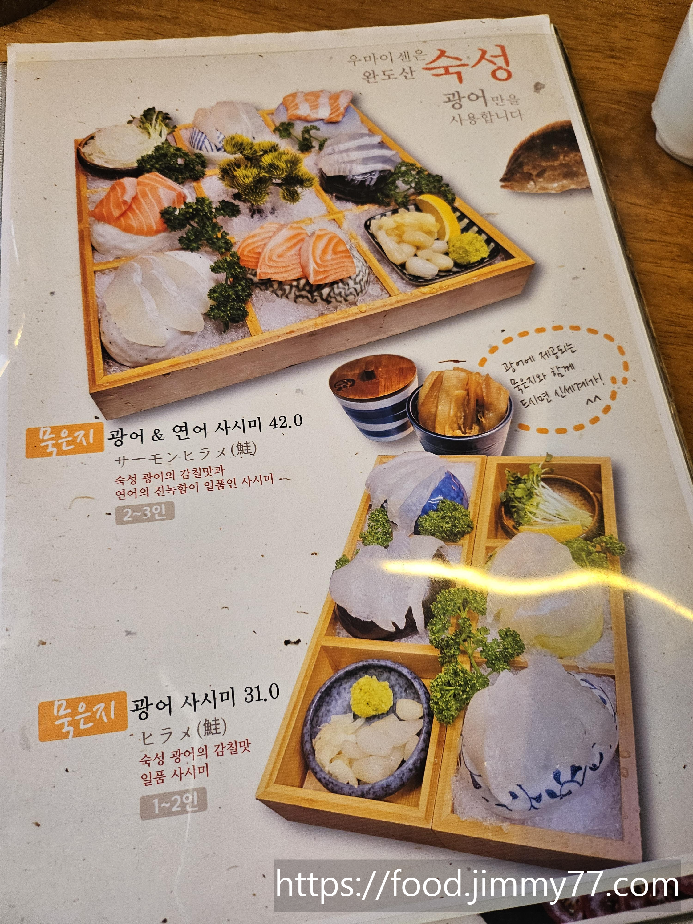 원흥 우마이센