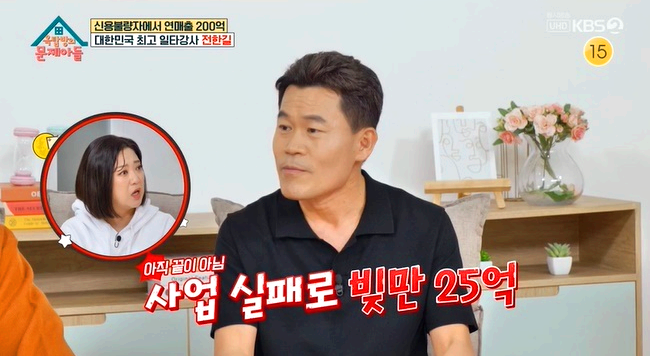 전한길