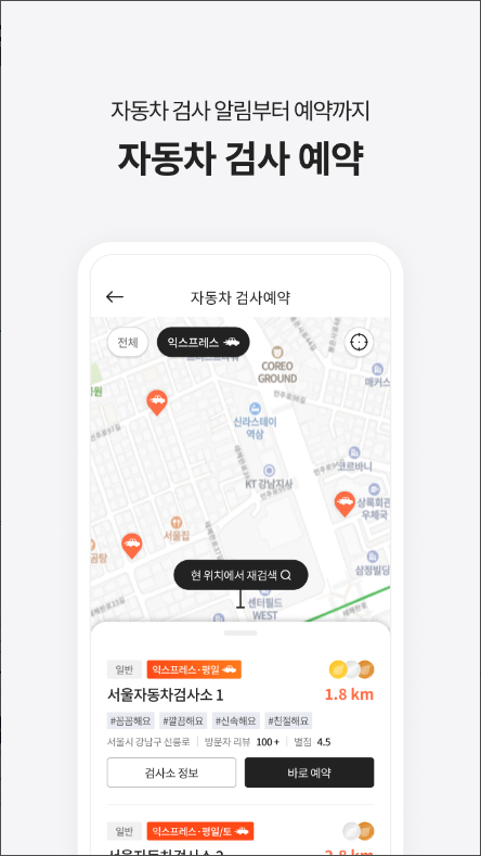 주정차단속 알림 문자 받기 신청하기 어플, 휘슬