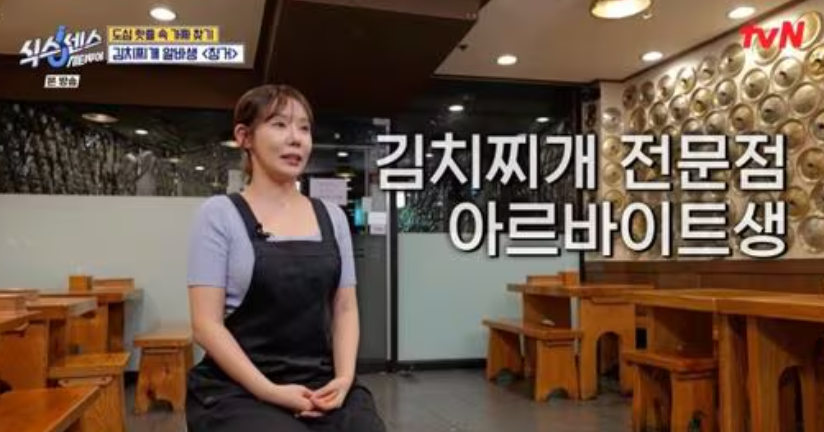 징거 김치찌개
